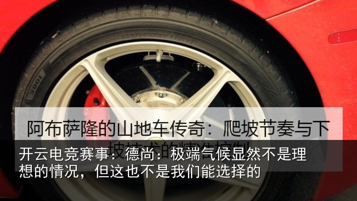 开云电竞赛事：德尚：极端气候显然不是理想的情况，但这也不是我们能选择的