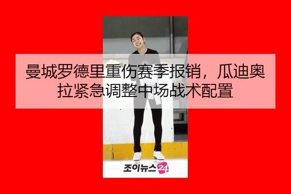 man-cheng-luo-de-li-zhong-shang-sai-ji-bao-xiao-gua-di-ao-la-jin-ji-tiao-zheng-zhong-chang-zhan-shu-pei-zhi-2-789.jpg