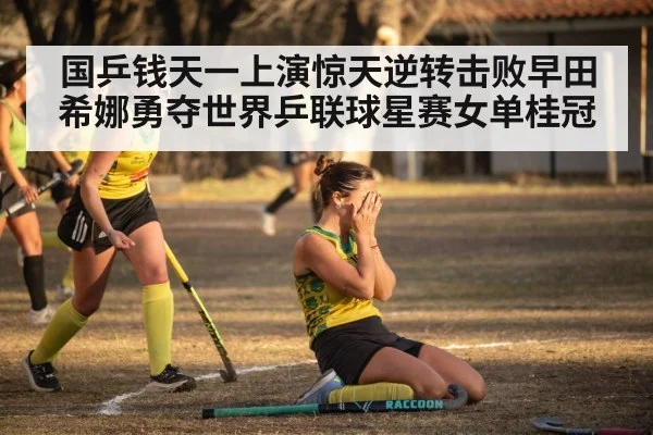 female athlete celebrating victory